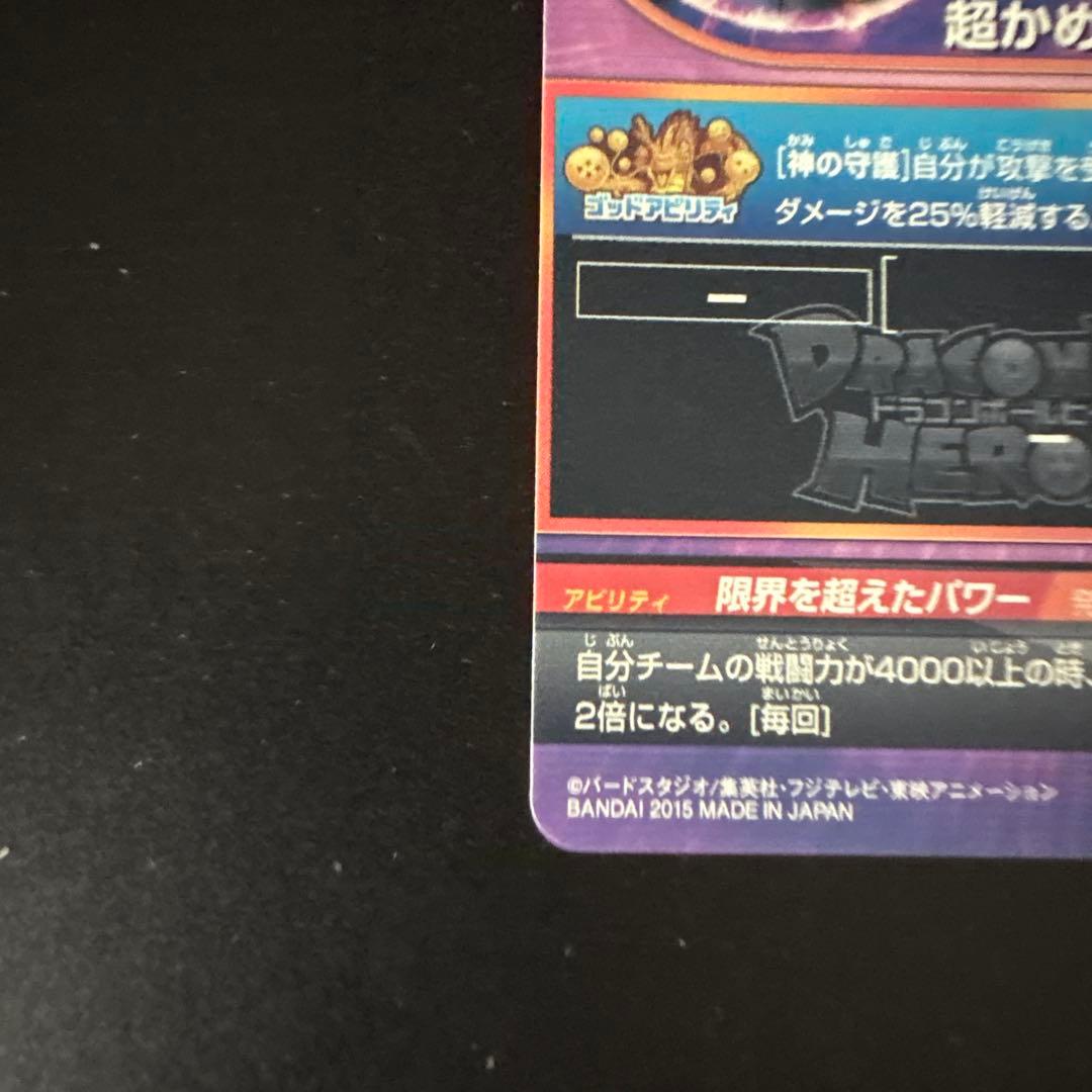 【超希少】GDPB-46孫悟空.