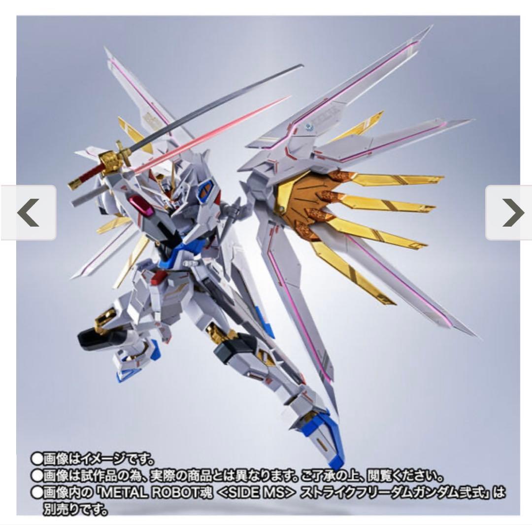 まさ‼️ストライクフリーダムガンダム弐式、エフェクトパーツセット