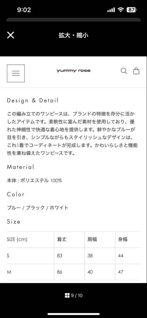 yummy rose ヤミーローズ ワンピース made in Japan