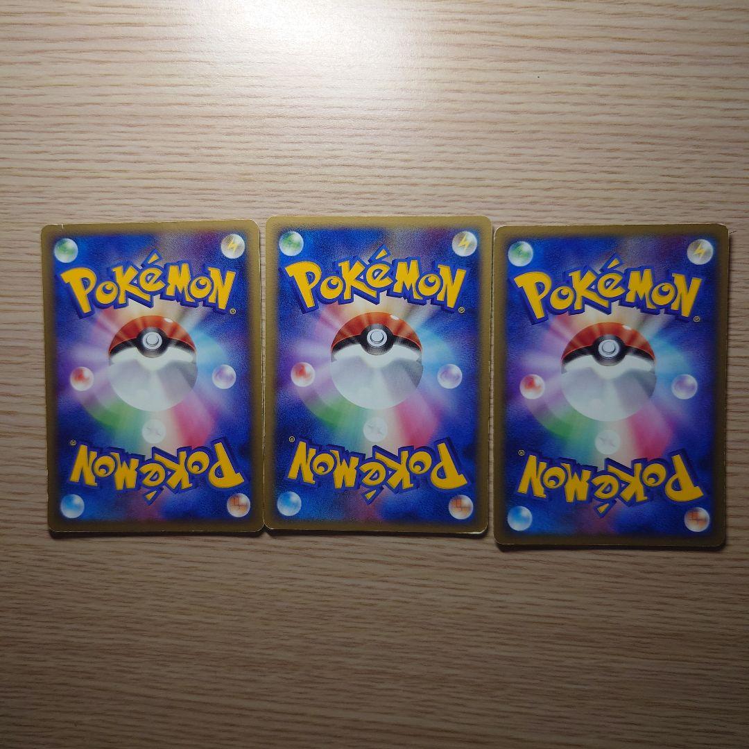 ポケモンカード レジロック・レジアイス・レジスチル 3枚セット