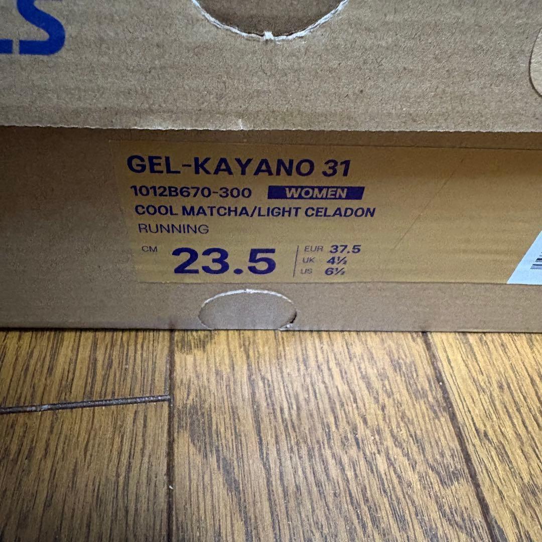 ASICS GEL-KAYANO 31 アシックス　ゲルカヤノ　23.5