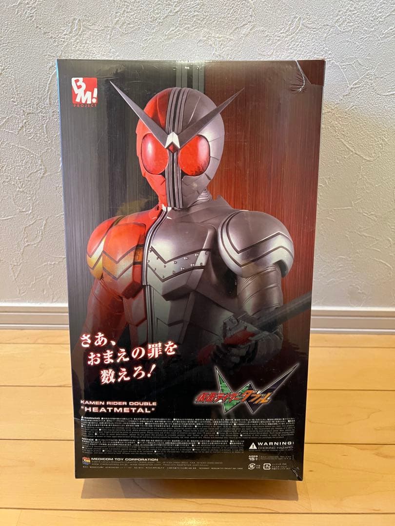PBM! 仮面ライダーW ヒートメタル ※希少品