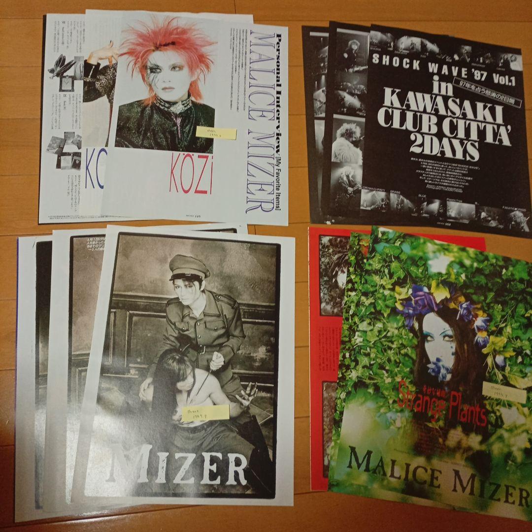 MALICE MIZER 切り抜き　マリスミゼル　gackt mana様