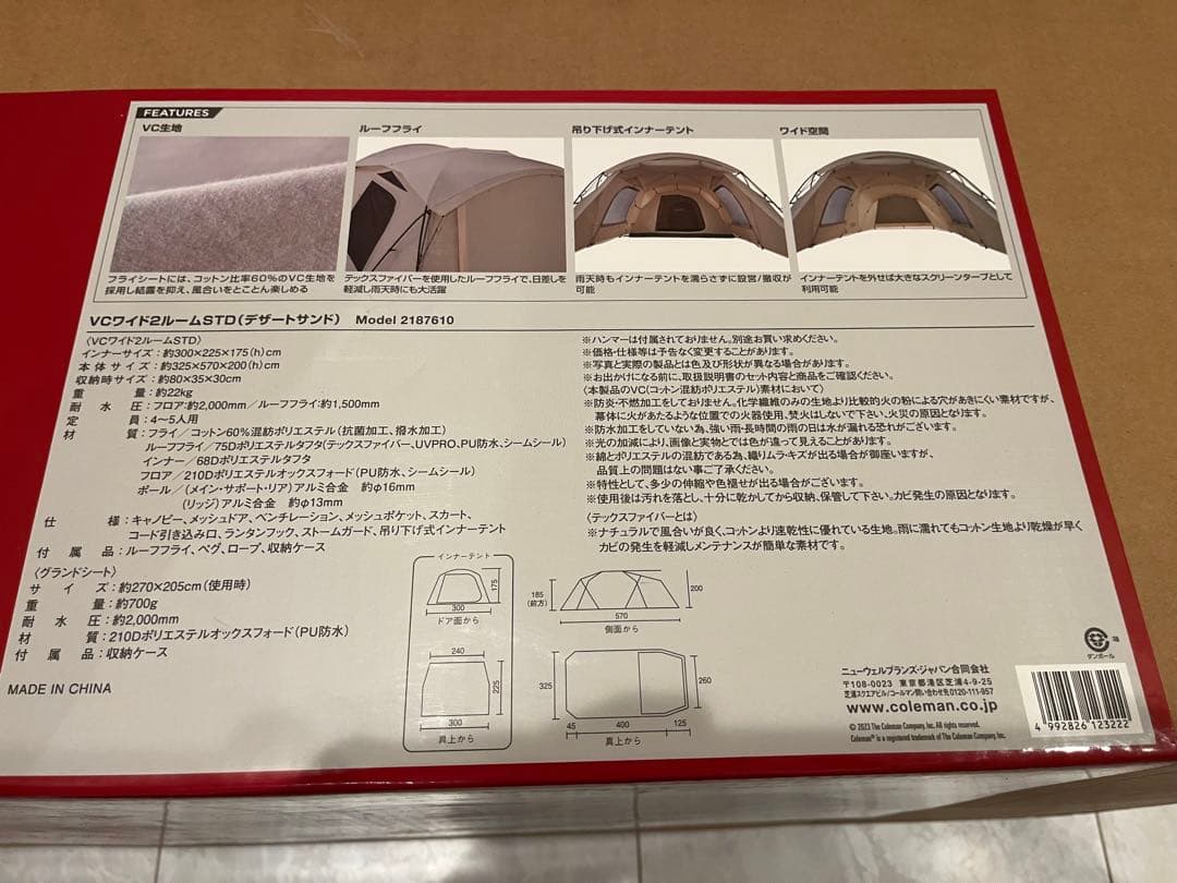新品未開封 Coleman VCワイド2ルームSTD デザートサンド コールマン