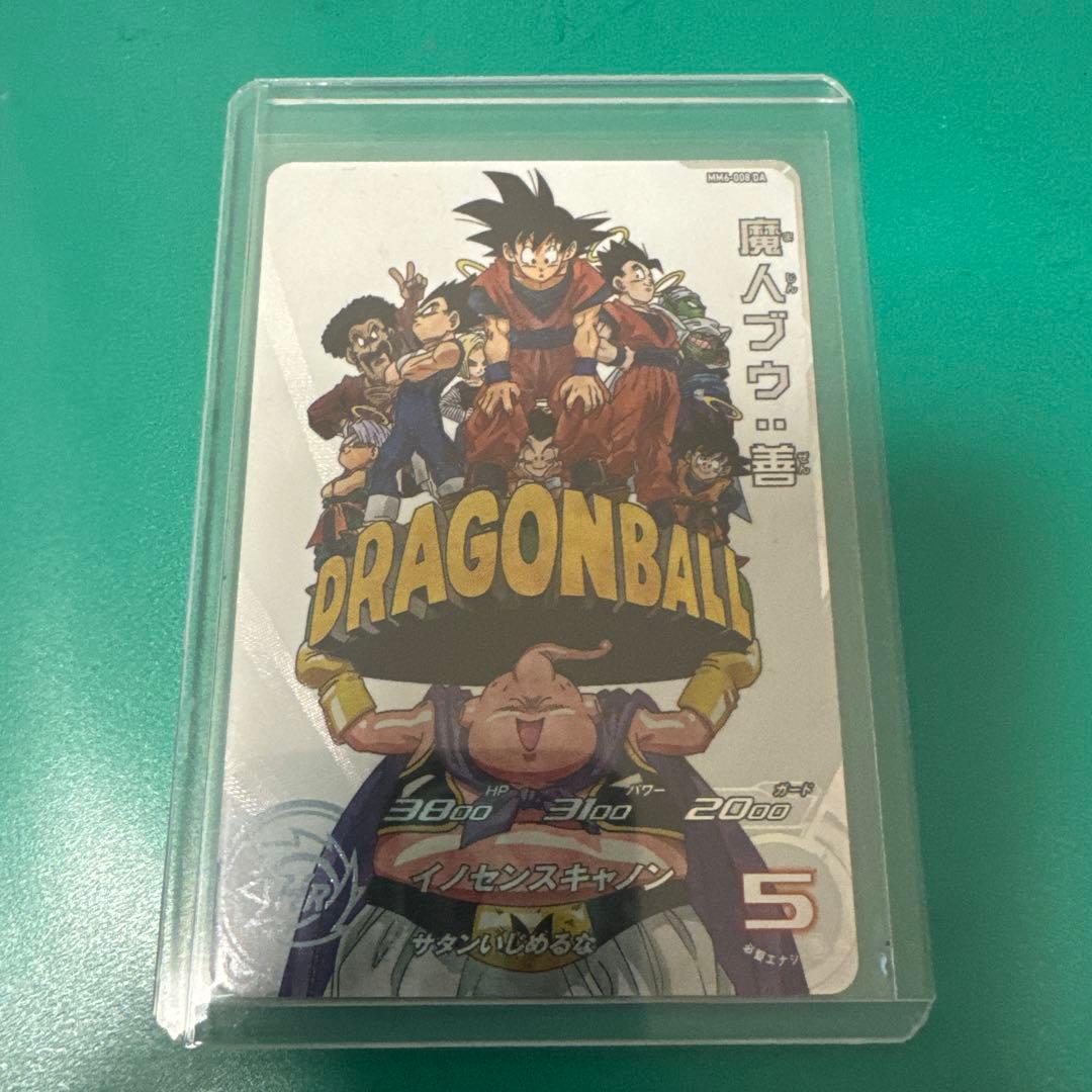 スーパードラゴンボールヒーローズ 魔人ブウ:善 5レアカード