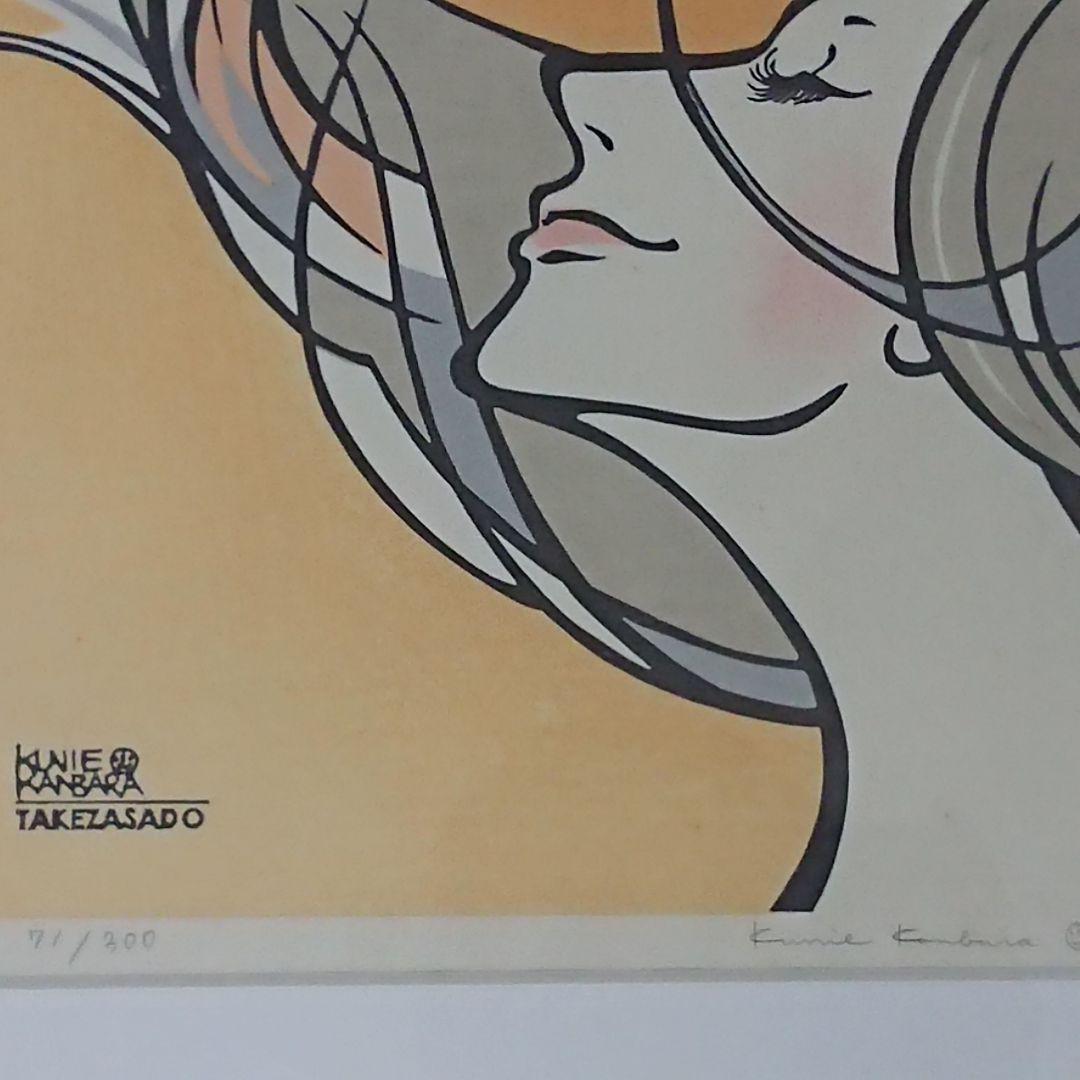 木版画 カンバラクニエ「IMAUKIYOE1」