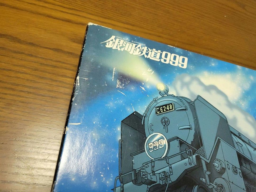 プラモデル　1/150 銀河鉄道999　劇場版