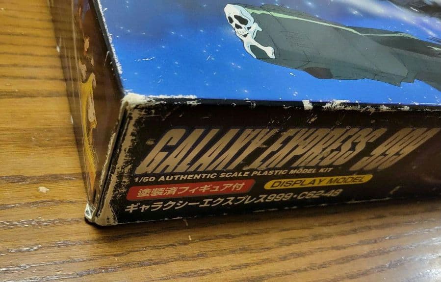 プラモデル　1/150 銀河鉄道999　劇場版