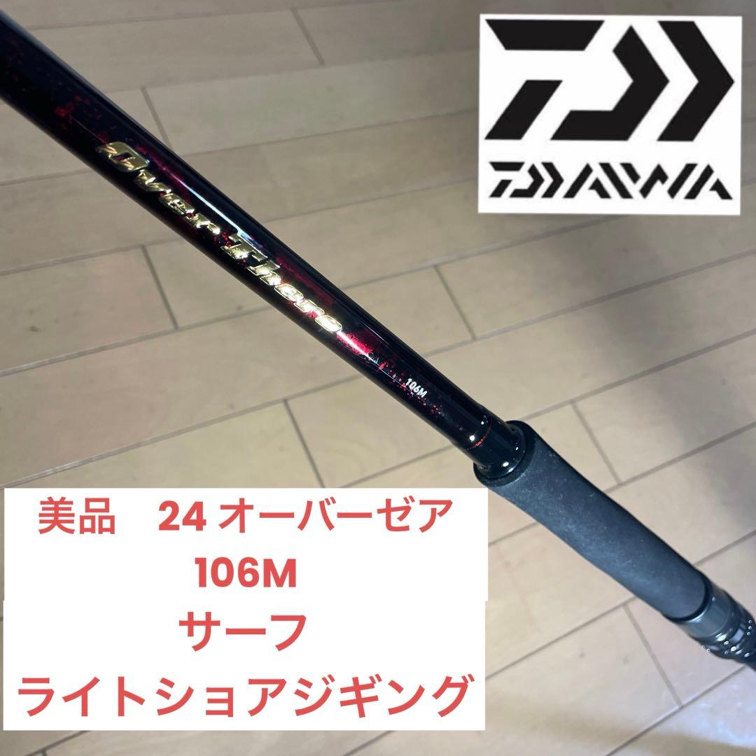 美品　ダイワ　24 オーバーゼア　106M ＯＶＥＲ　ＴＨＥＲＥ　１０６Ｍ・Ｋ