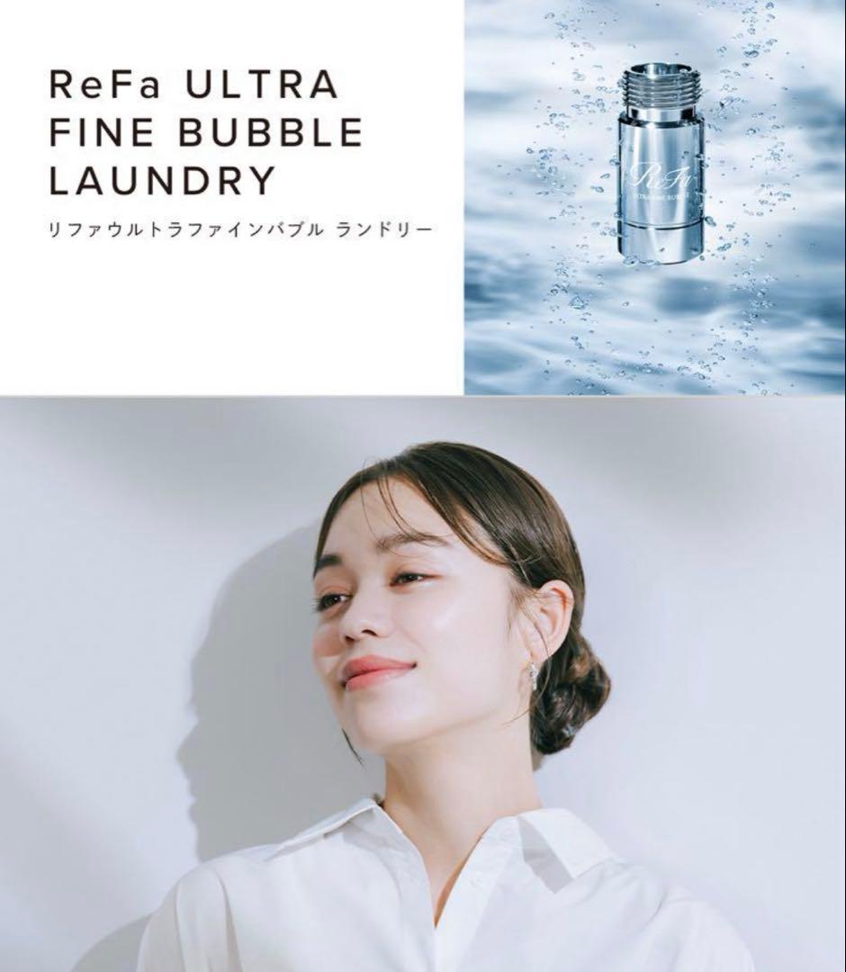 MTG ReFaリファ ULTRA FINE BUBBLE LAUNDRY洗濯機