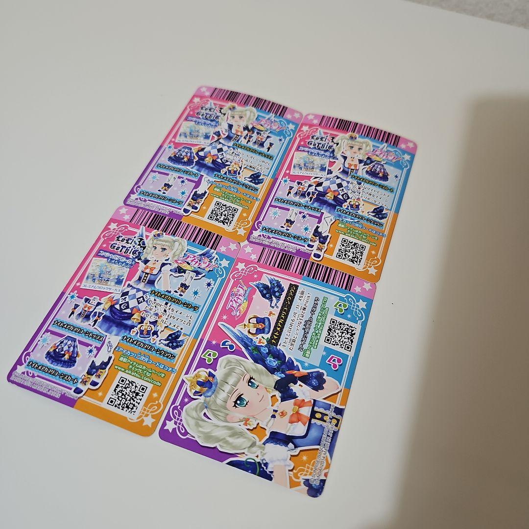 アイカツカード ユリカ星座ドレス