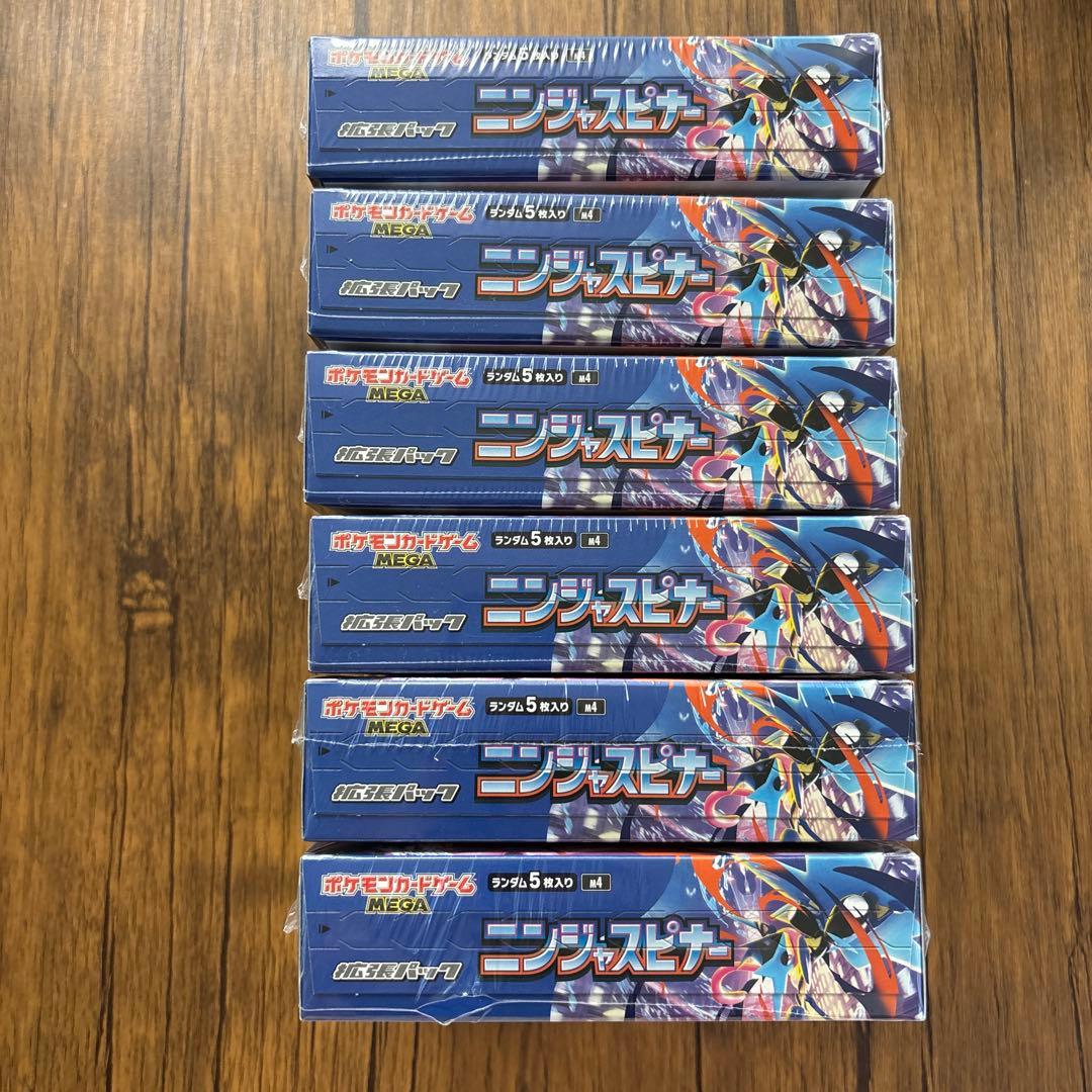 ポケモンカード　未開封BOX ニンジャスピナー