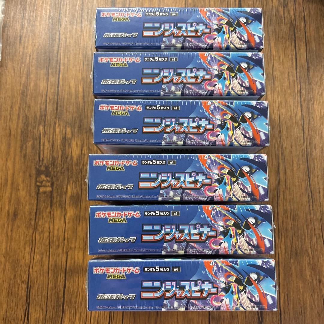 ポケモンカード　未開封BOX ニンジャスピナー