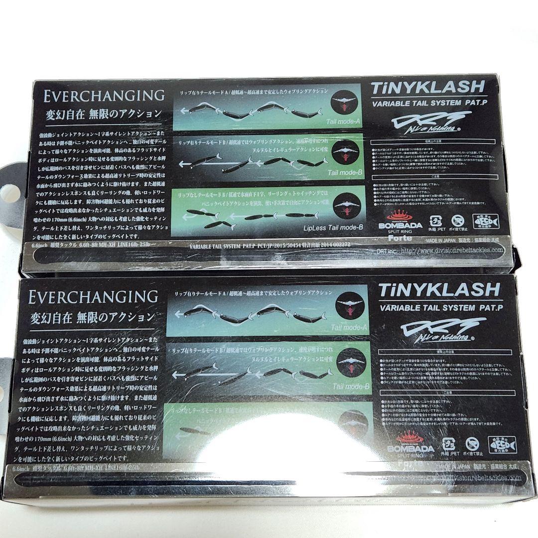 【希少】　DRT タイニークラッシュ low スペクター 　浜チャート　セット