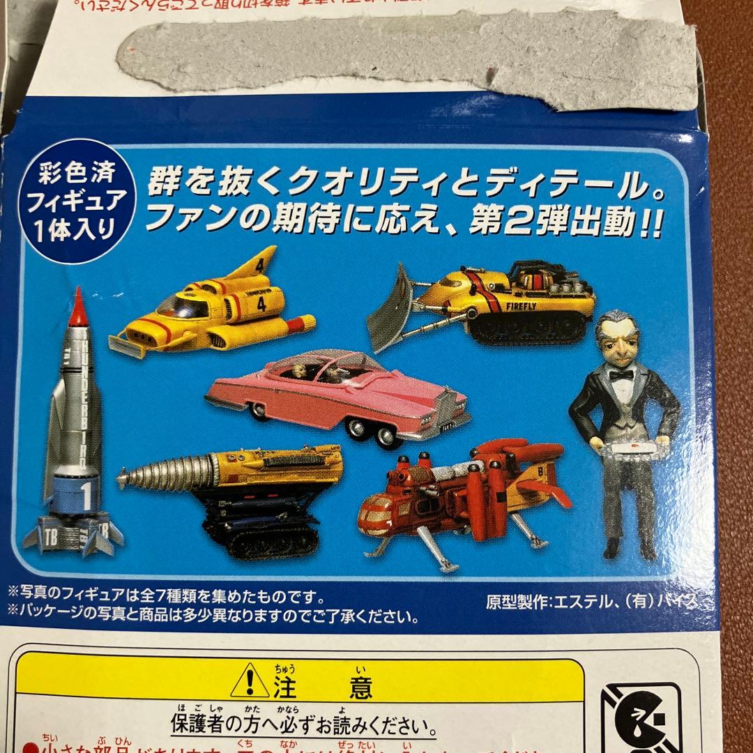 コナミ　SFムービーセレクション サンダーバード　vol.2 全7種セット