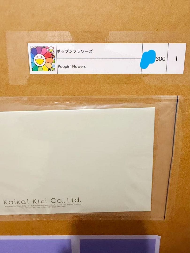 村上隆 直筆サイン入り エディションプリント『ポップンフラワーズ』ED300