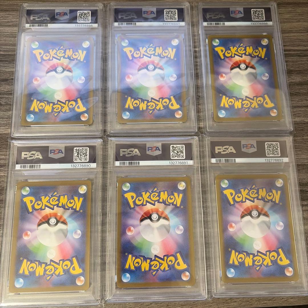 PSA10 151 御三家 進化ライン ポケモンカード リザード 連番