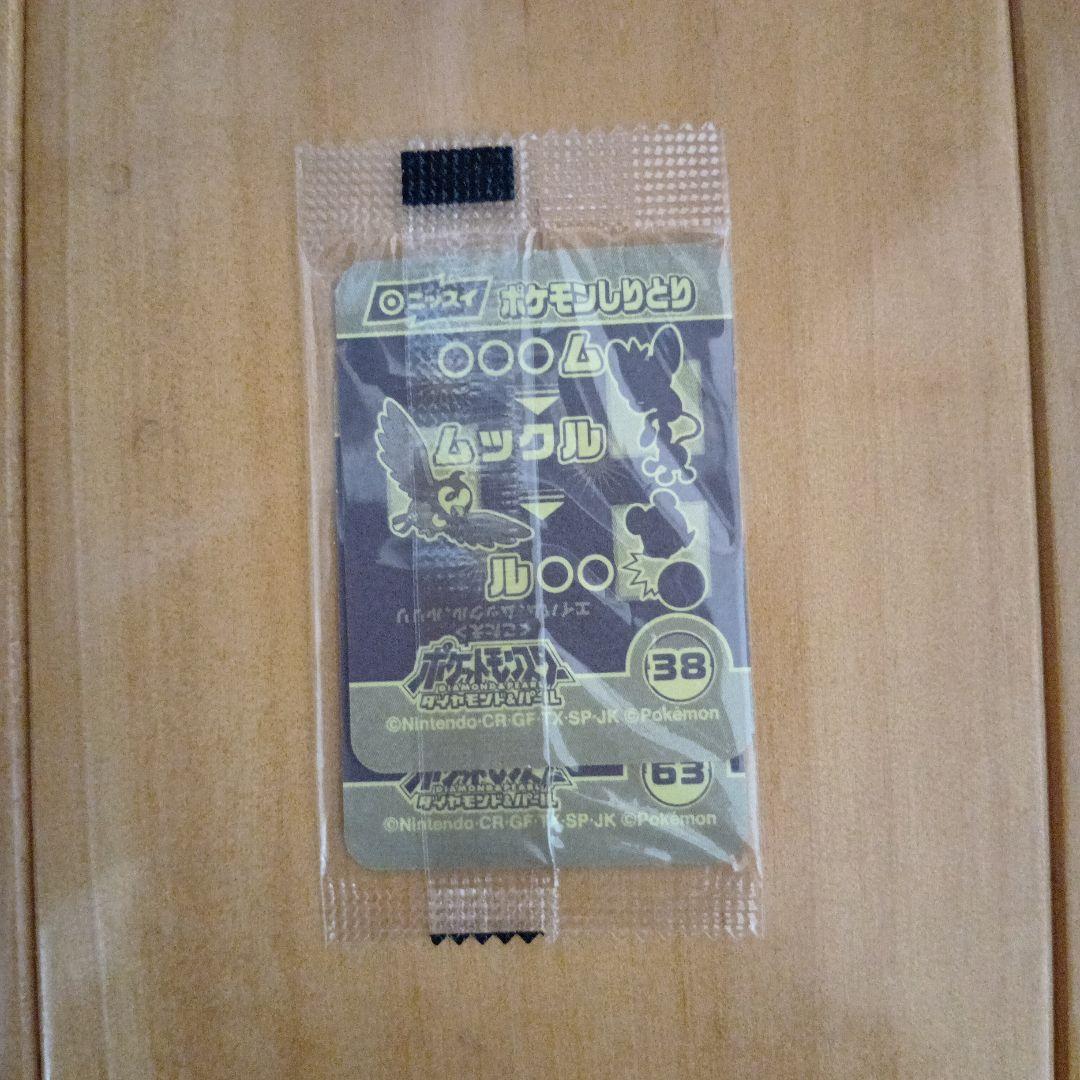 ニッスイポケモンシール封入エラー品
