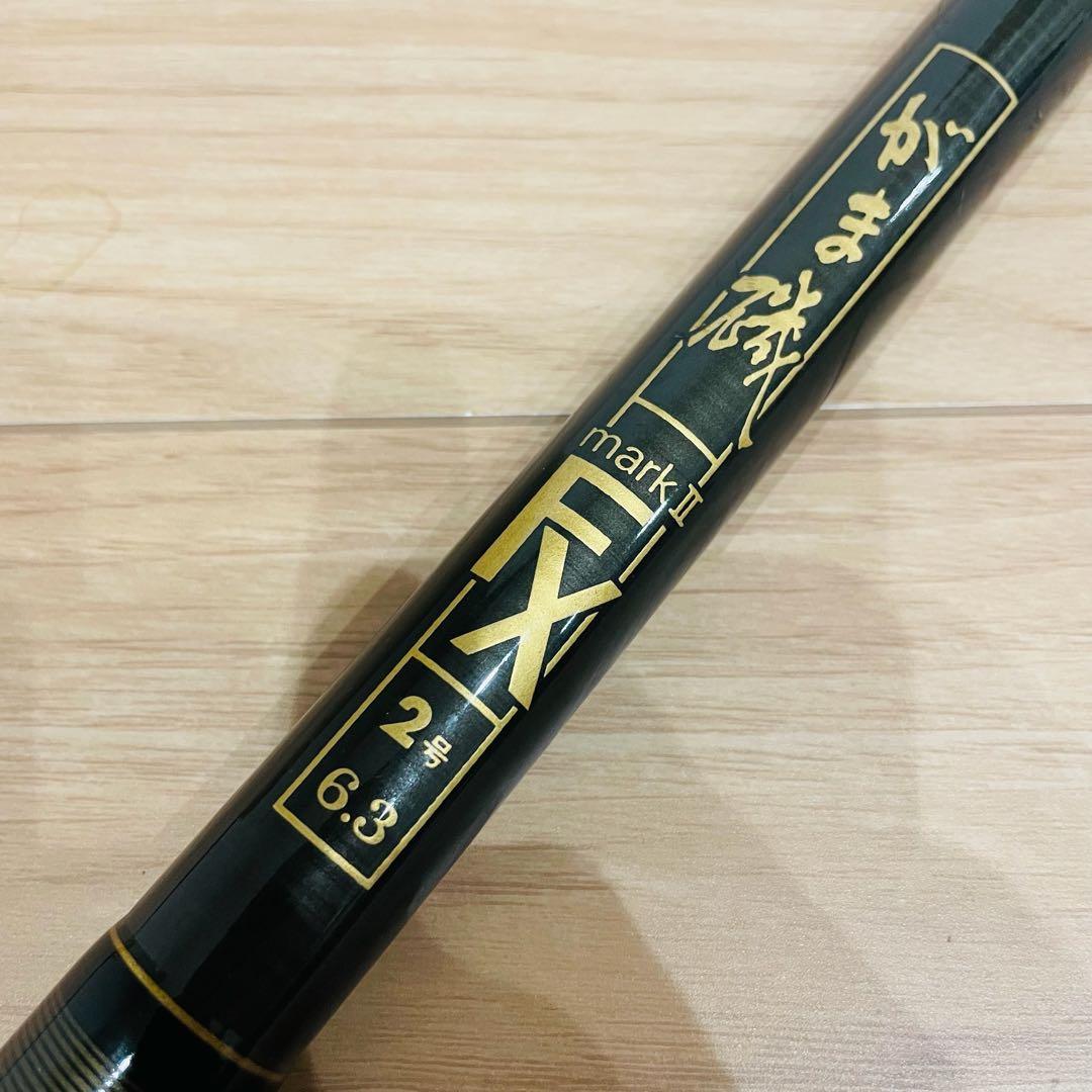がまかつ がま磯 MarkⅡ FX 2号 6.3 適正ハリス 1.5-5 磯竿
