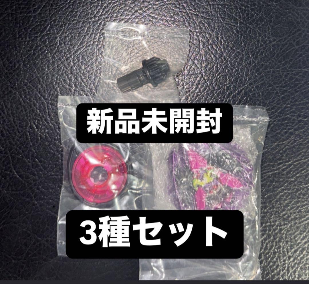 カラーチョイスブースター ドランバスター 1-60A バイオレット セット