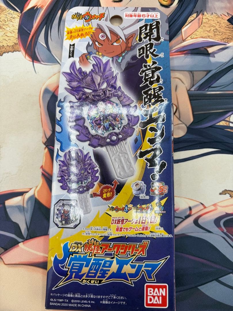 妖怪ウォッチ　DX妖怪アークシリーズ　覚醒エンマ