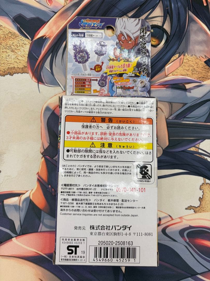 妖怪ウォッチ　DX妖怪アークシリーズ　覚醒エンマ