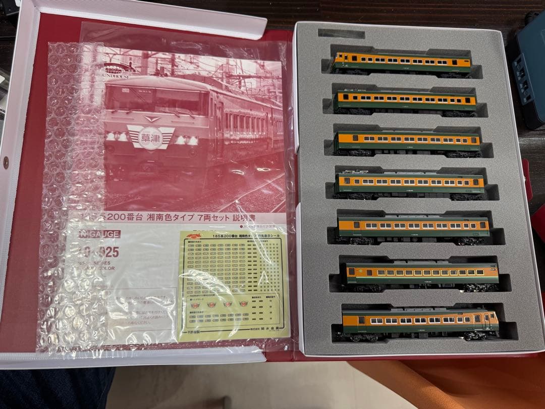 185系200番台 Nゲージ 湘南色7両編成セット