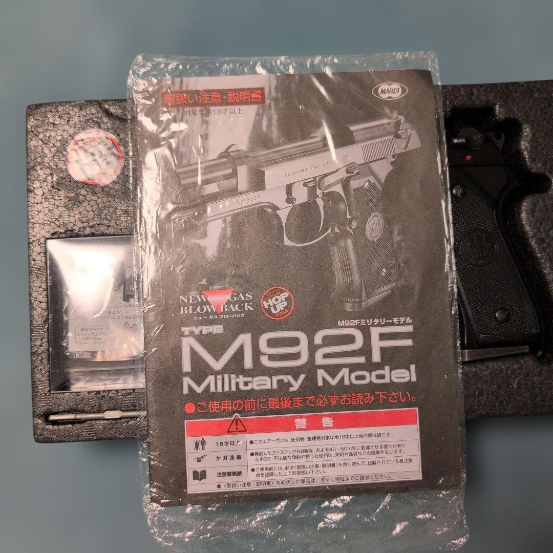 t. muramatsuM92F Military Model ガスブロ