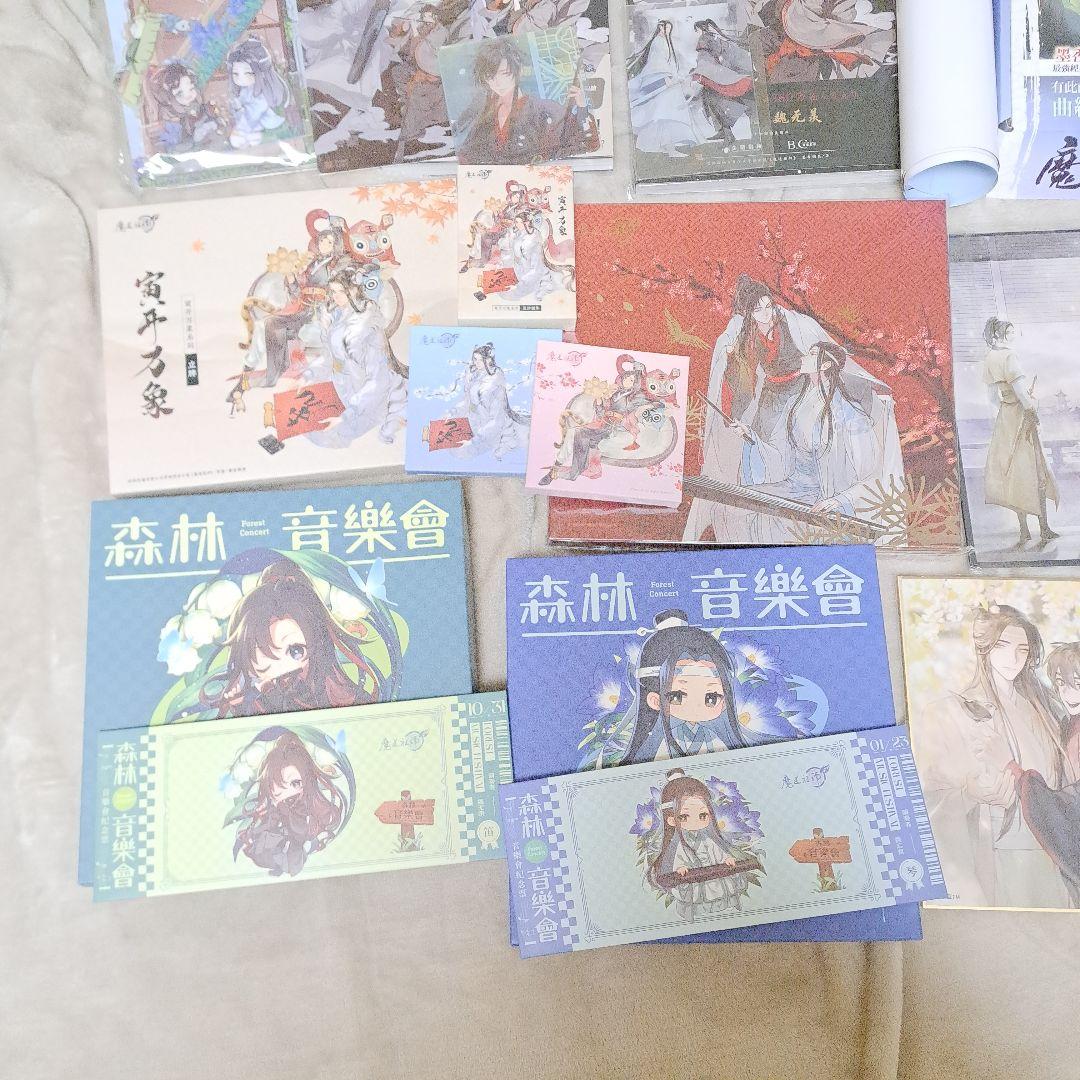 魔道祖師 アクリルスタンド 缶バッジ ポスター 漫画 特典 色紙 特装版 カード