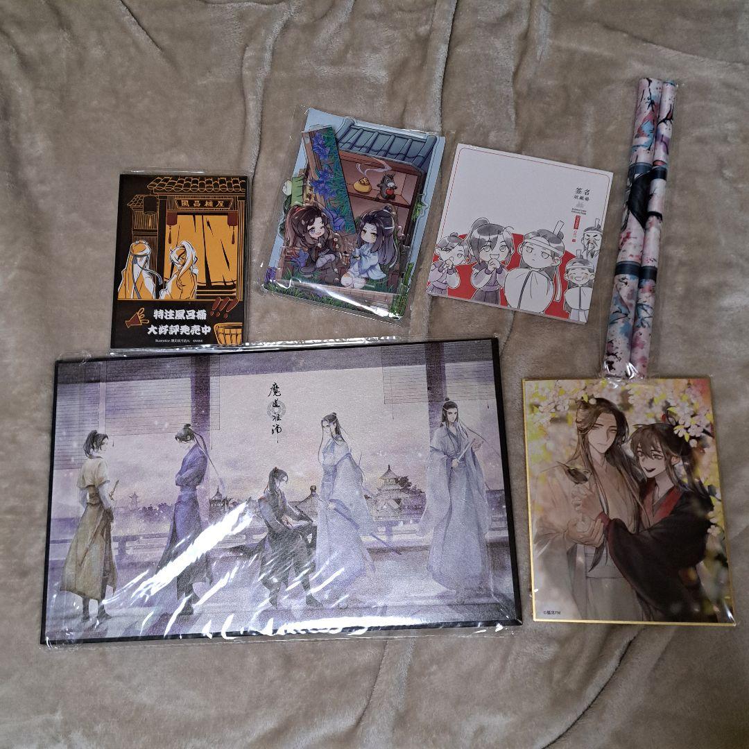魔道祖師 アクリルスタンド 缶バッジ ポスター 漫画 特典 色紙 特装版 カード