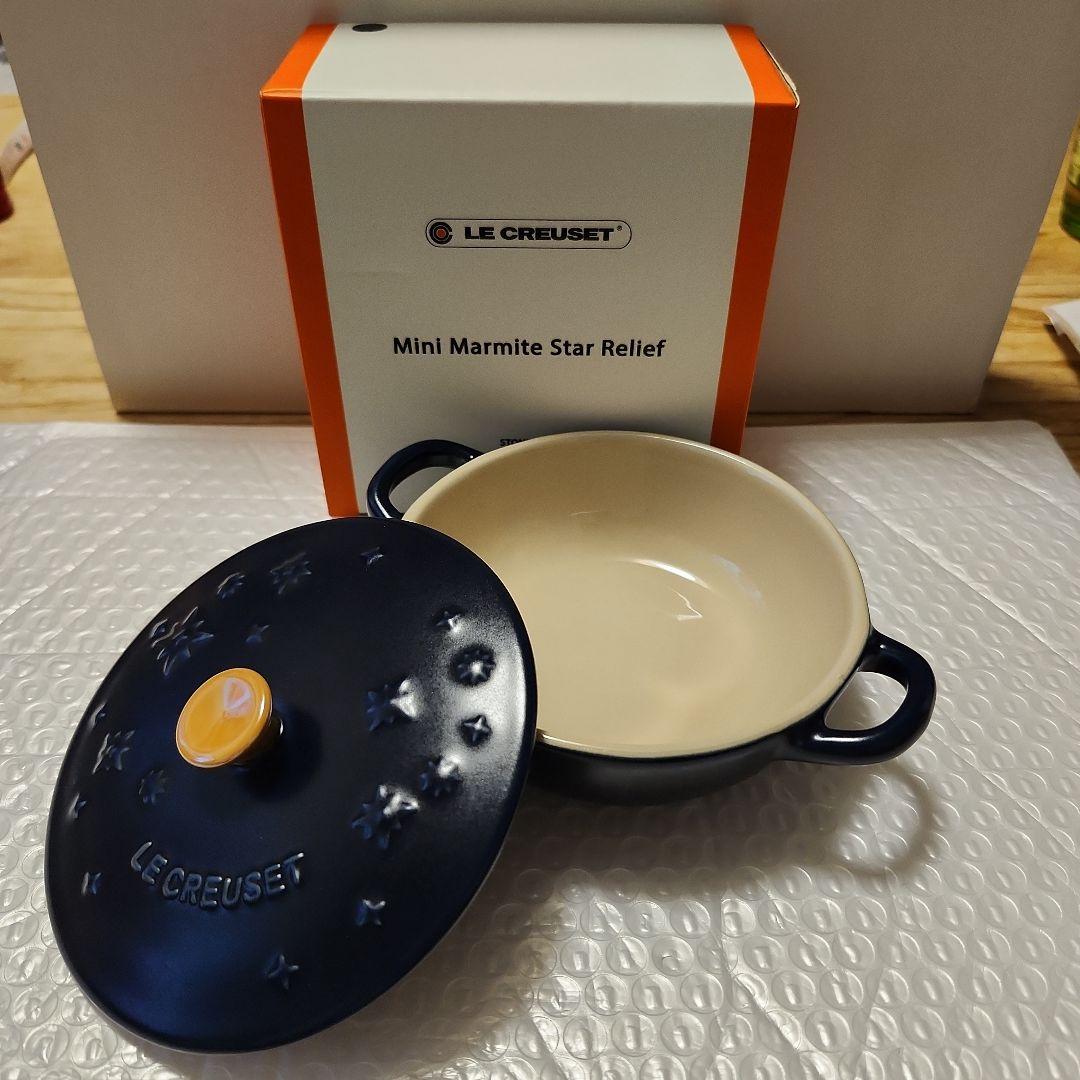 LE CREUSET ミニマルミット 4個セット