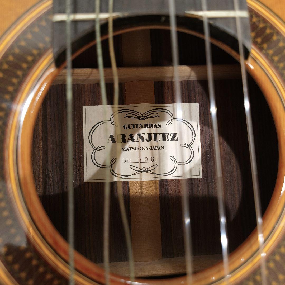 ARANJUEZ 706 アランフェス クラシックギター　　ナイロンケース付き