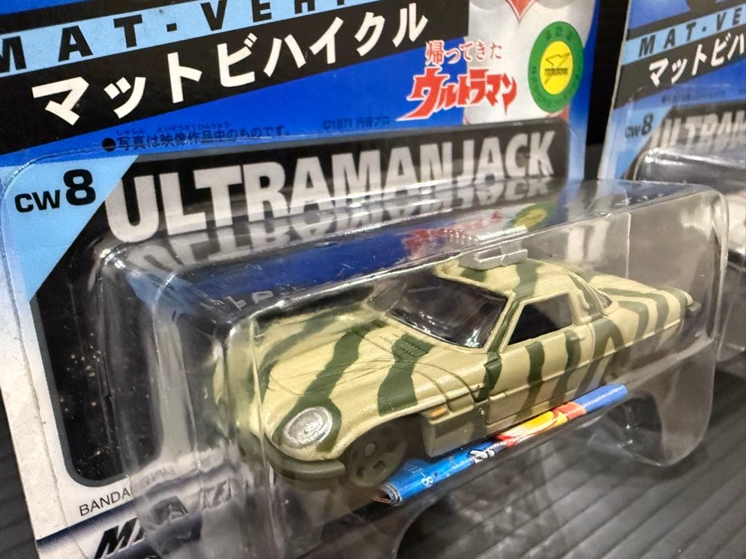 【ウルトラマン　マットビハイクル　CW EDITION】 2台セット(未開封)