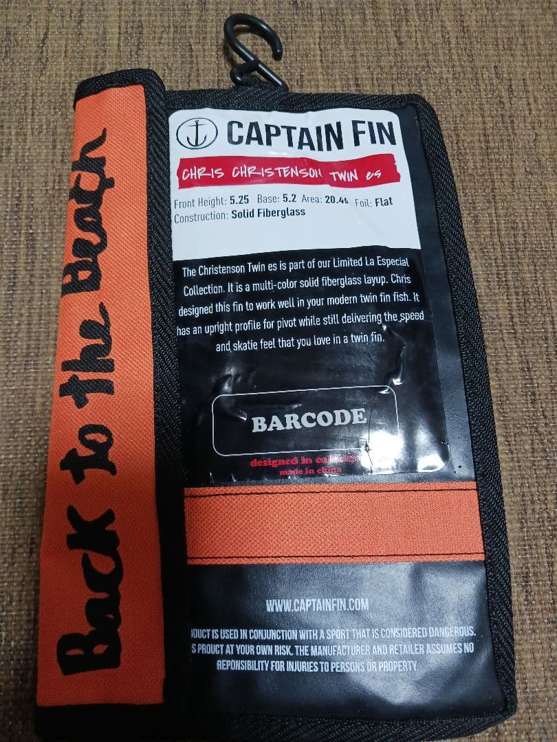 新品　CAPTAIN FIN クリステンソン ツインフィン 5.25インチ