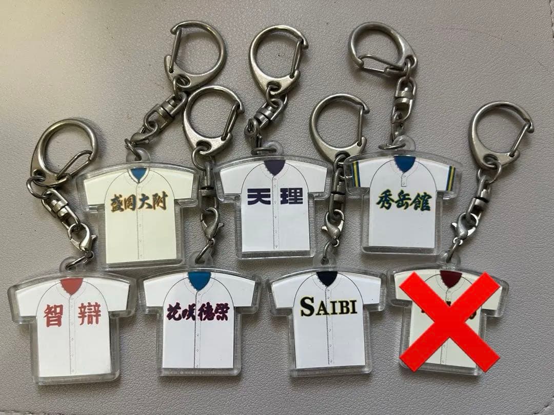 高校野球 甲子園 ユニフォームキーホルダー