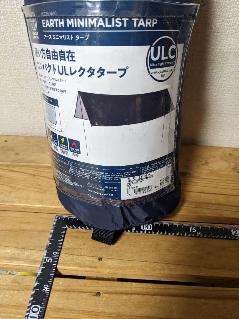新品未使用■　超小型タープ　ホールアース　アースミニマリストタープ