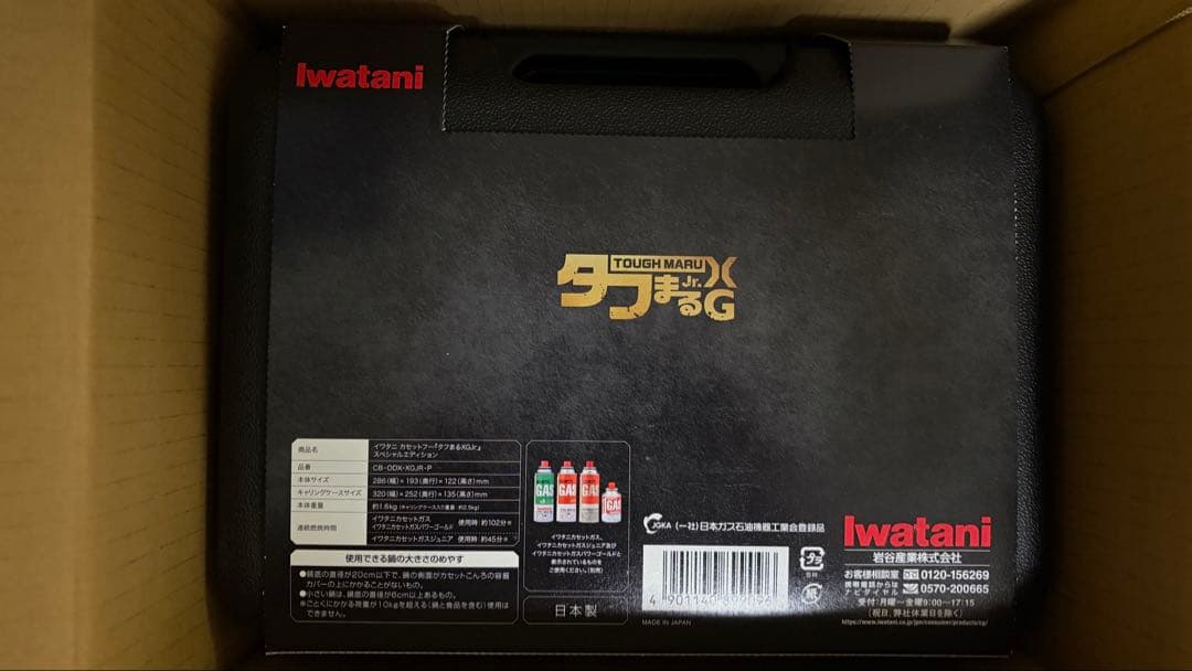 新品未使用 タフまる XG ジュニア スペシャルエディション3000個限定モデル