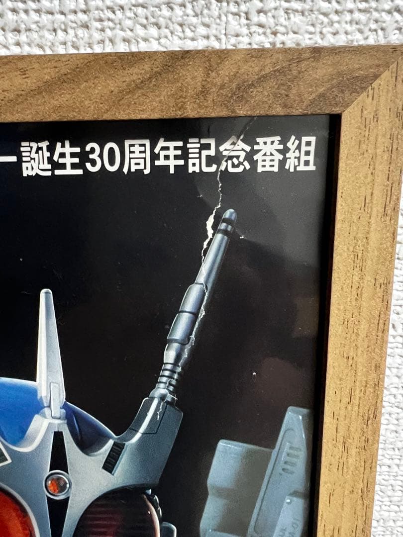【非売品・当時物】仮面ライダーアギト B2 番宣ポスター テレビ朝日30周年記念