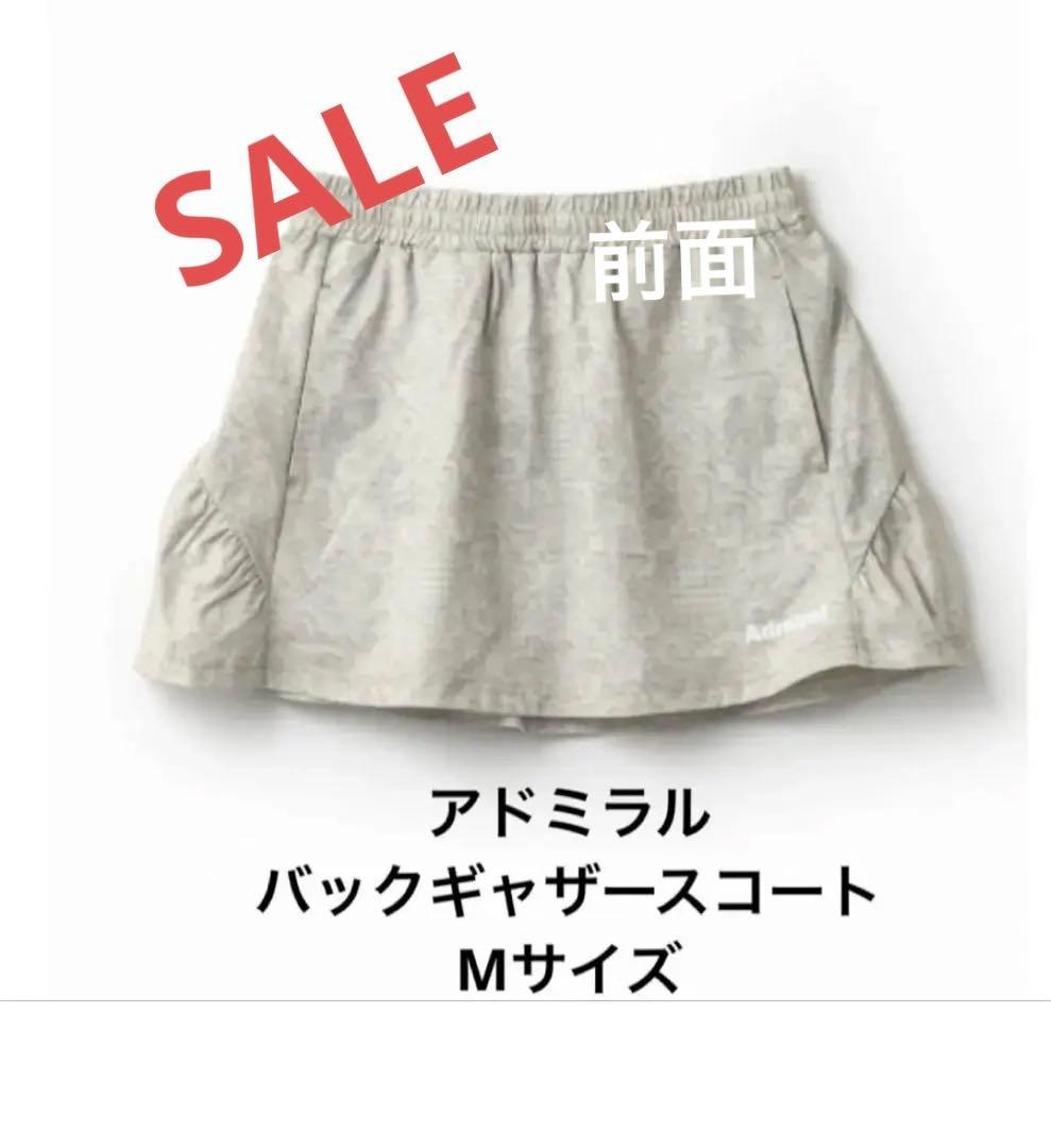 【新品・未使用】アドミラルスコート　Ｍサイズ