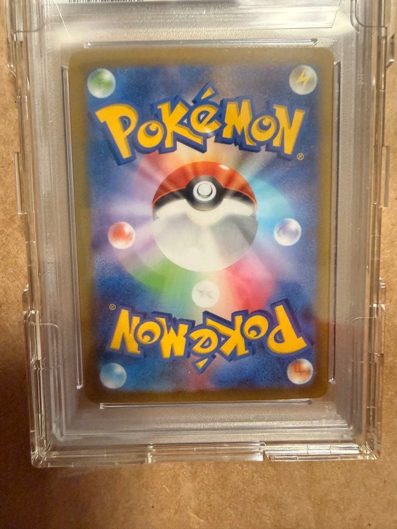 ナンジャモ PSA10 SAR