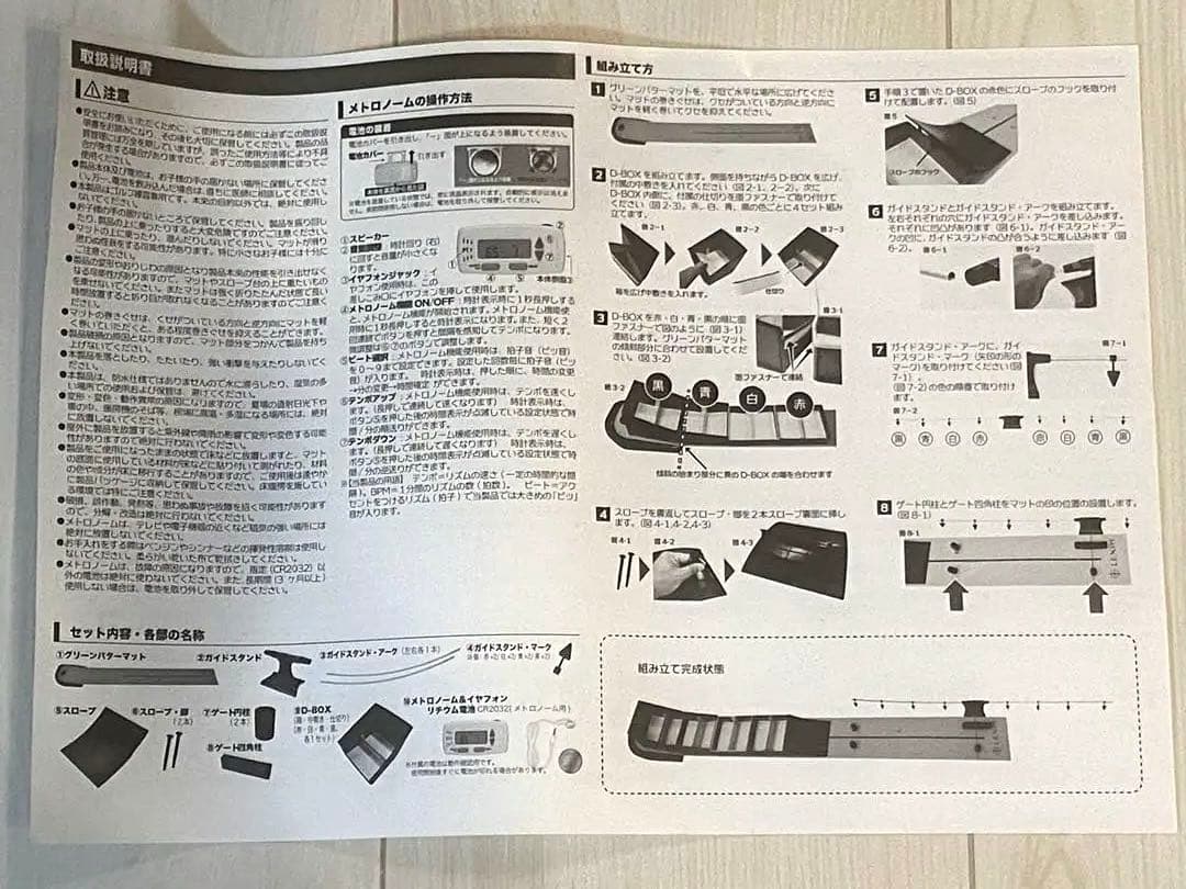 ライザップ ゴルフ パター練習器具セット 自宅練習用（スイング練習器なし）