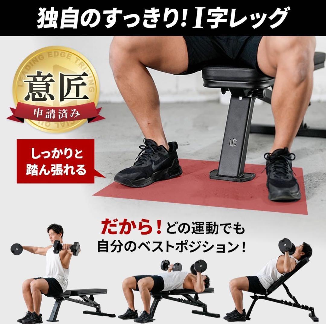 LEADING EDGE トレーニングベンチ LE-B80