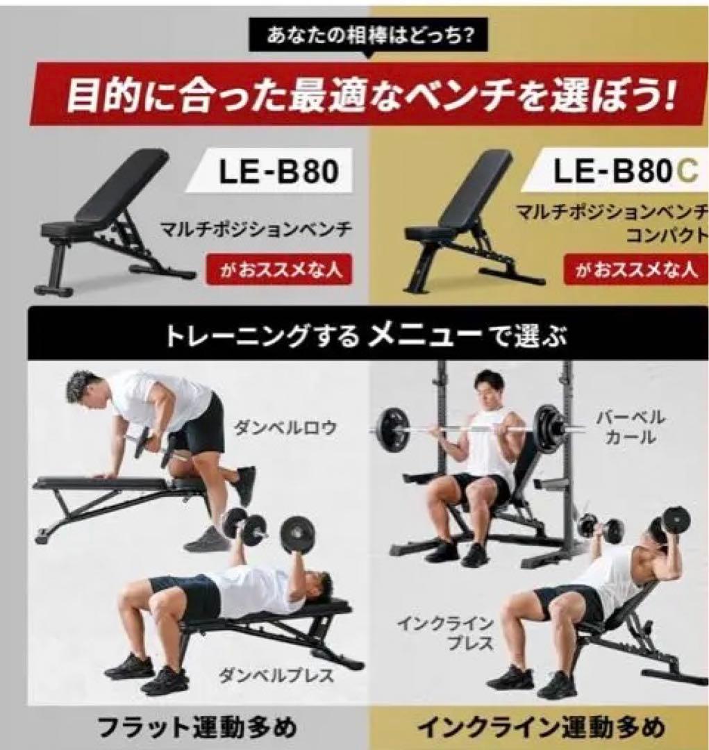 LEADING EDGE トレーニングベンチ LE-B80
