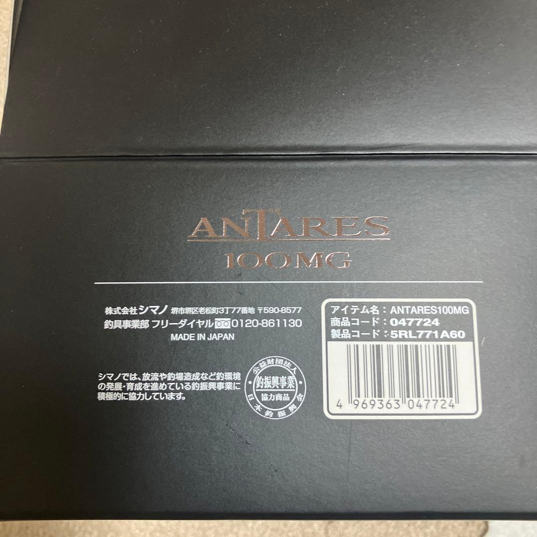 シマノ25アンタレス 100MG 中古美品