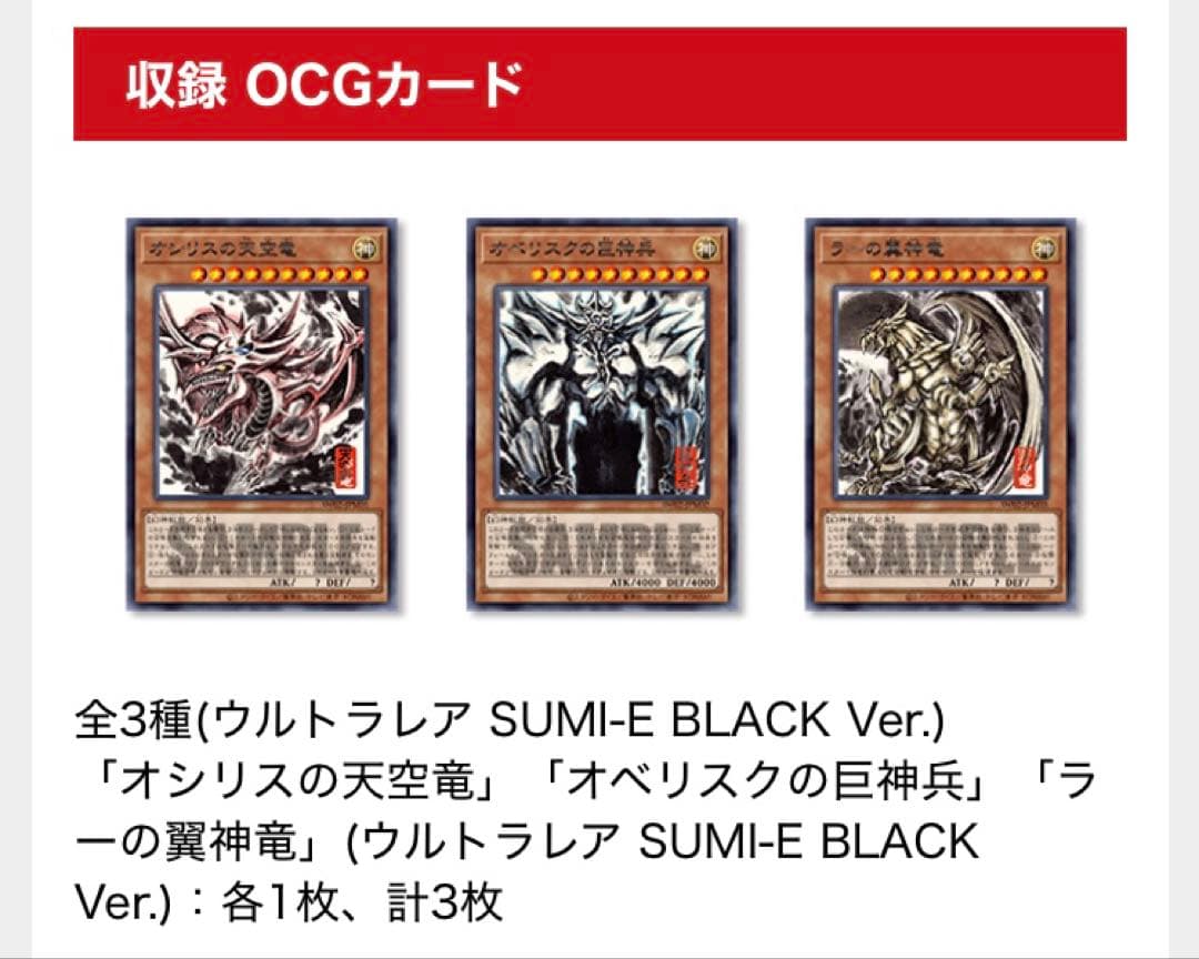 【未開封】遊戯王 OCG ARTWORK SERIES ミニ掛軸 三幻神