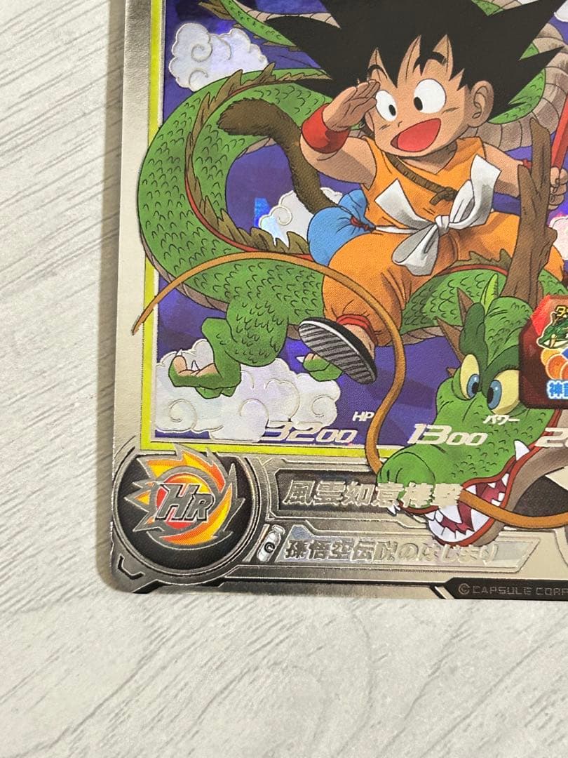 スーパードラゴンボールヒーローズ⭐︎孫悟空幼少期