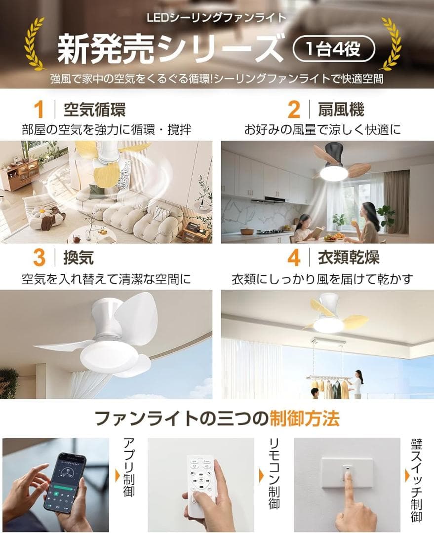 ✨大特価✨シーリングファンライト led 52W ファン付き照明 天井扇風