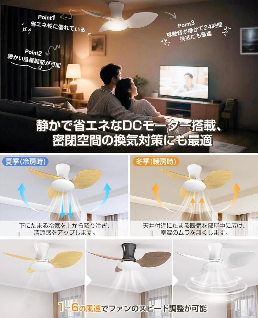 ✨大特価✨シーリングファンライト led 52W ファン付き照明 天井扇風