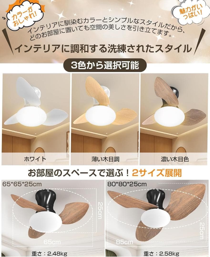 ✨大特価✨シーリングファンライト led 52W ファン付き照明 天井扇風