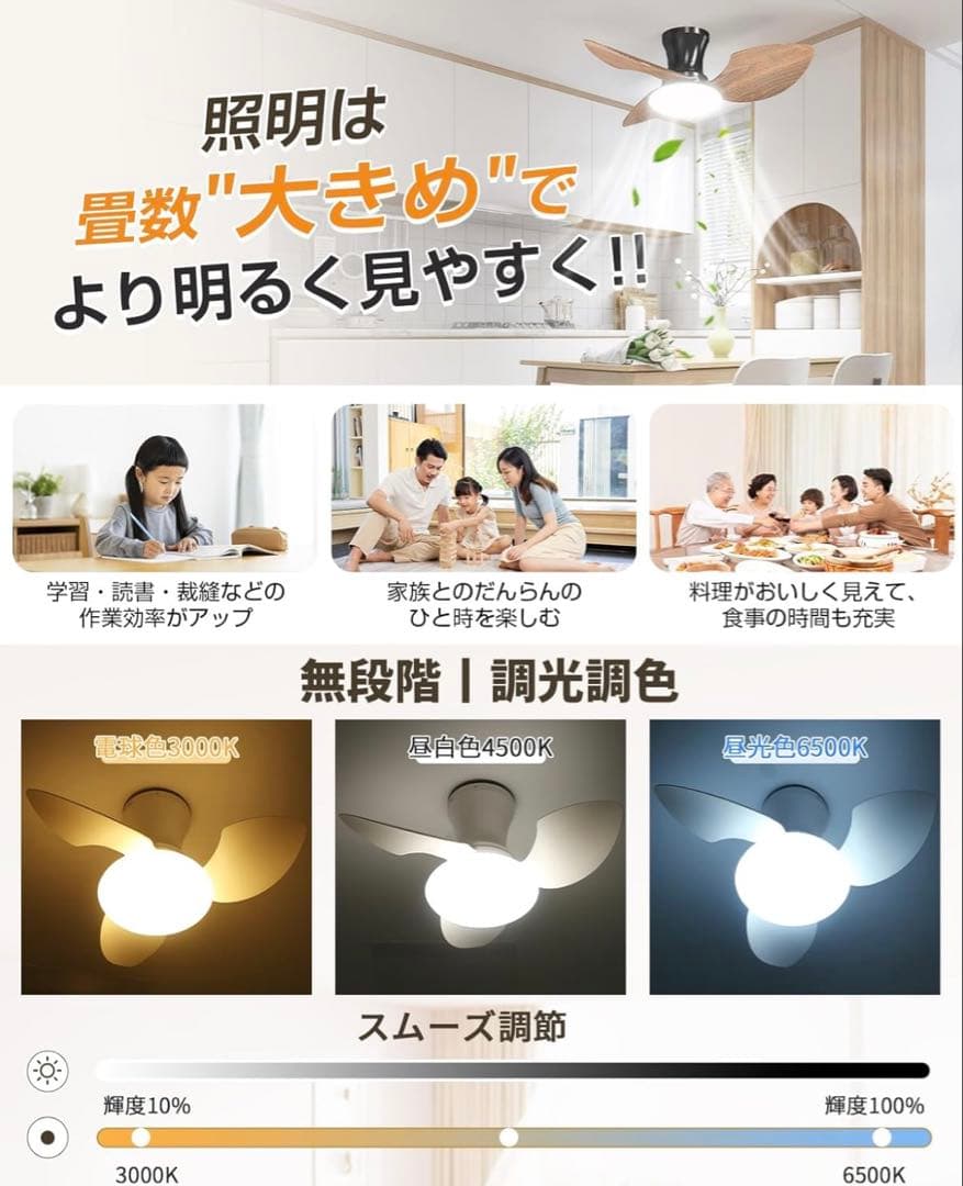 ✨大特価✨シーリングファンライト led 52W ファン付き照明 天井扇風